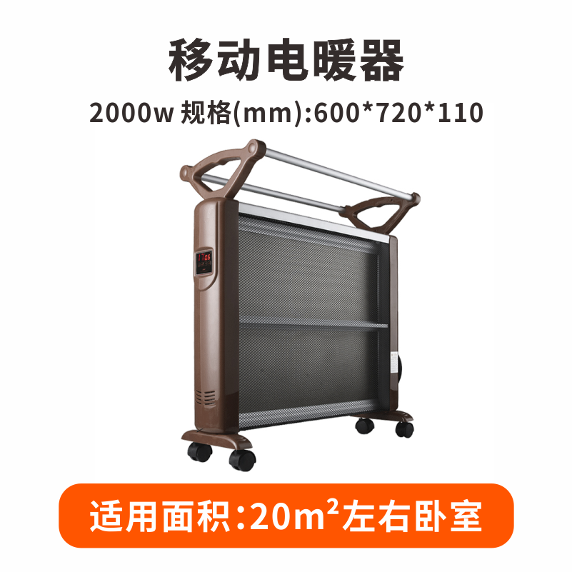 移动式电暖器HOTY-2000W