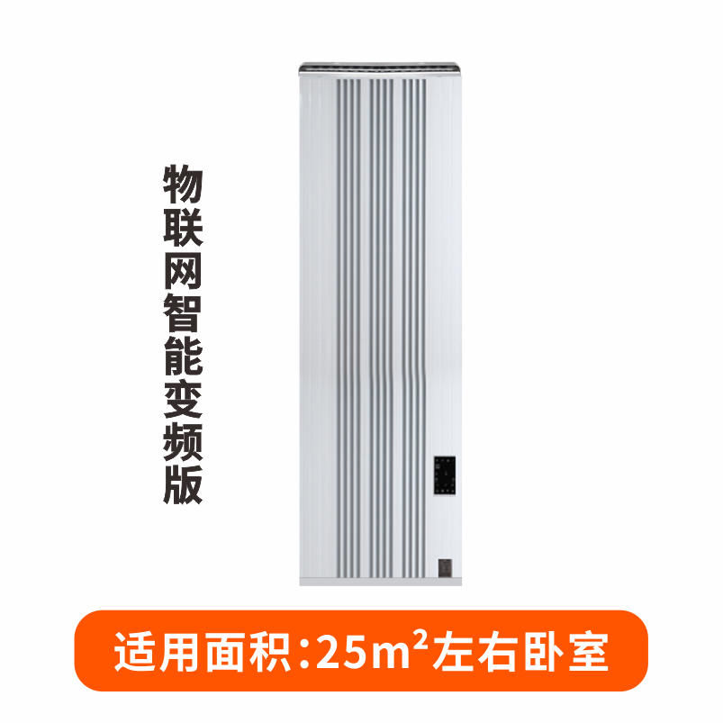 立式电暖器HOTZ-2500W