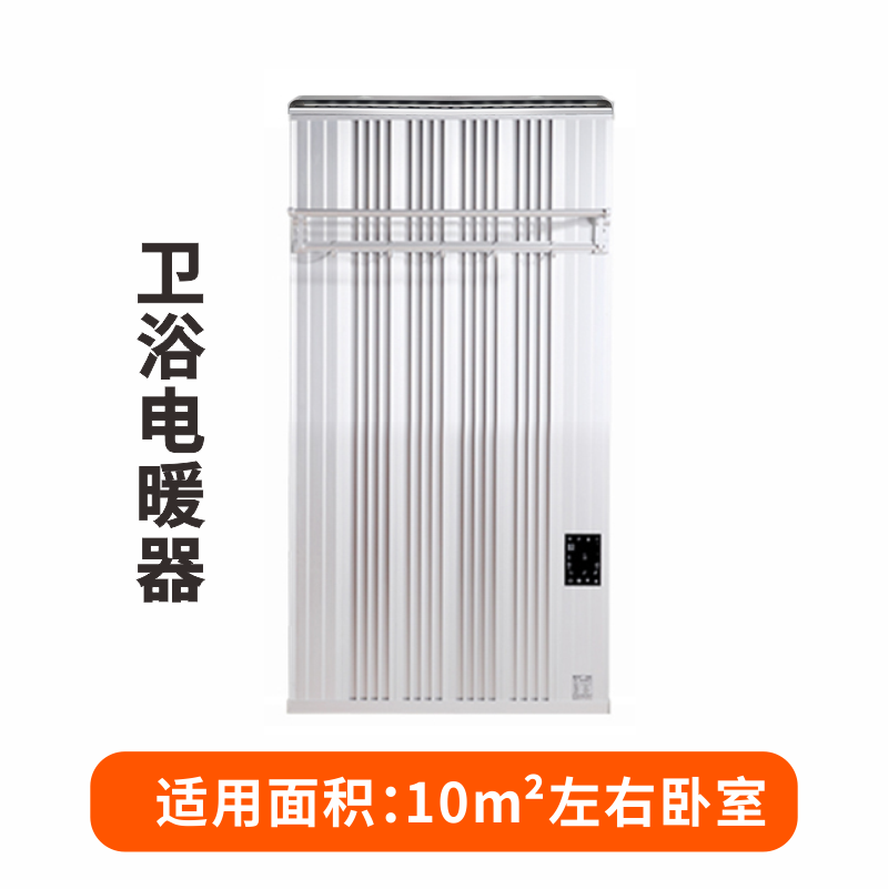 卫浴型电暖器HOTWY-1000W