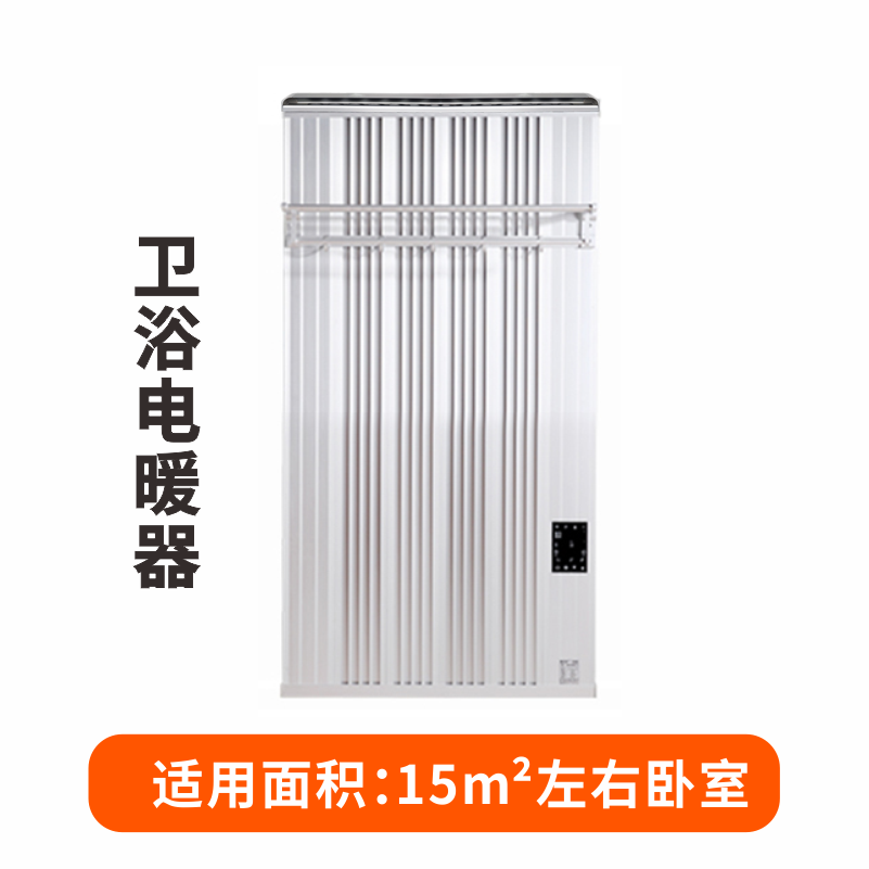 卫浴型电暖器HOTWY-1500W