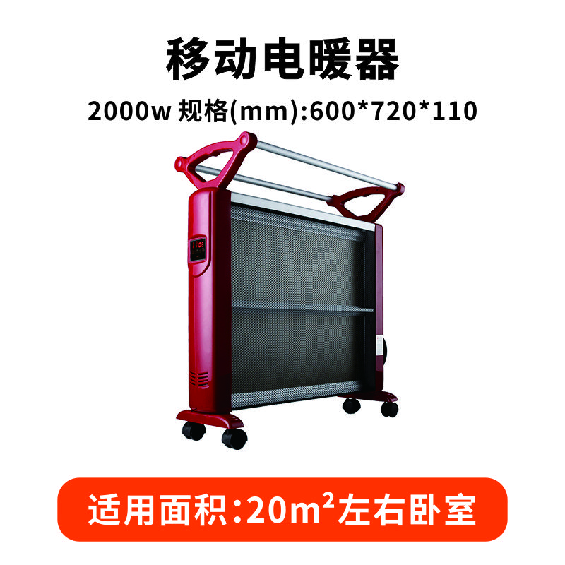 移动式电暖器HOTY-2000W